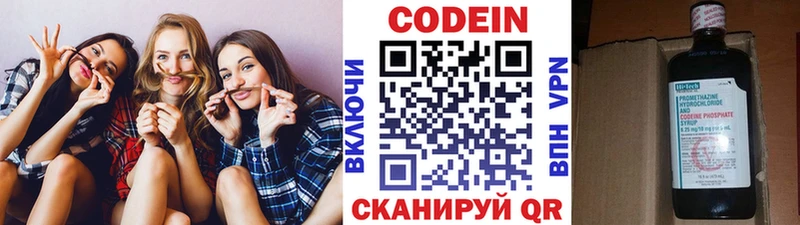 Кодеиновый сироп Lean напиток Lean (лин)  купить закладку  Дно 
