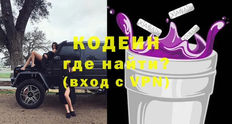 блэк спрут зеркало  Дно  Кодеин напиток Lean (лин) 