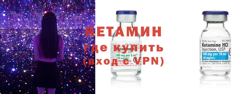 ссылка на мегу ONION  Дно  Кетамин ketamine 