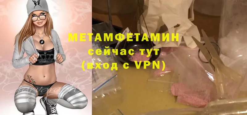 МЕТАМФЕТАМИН Methamphetamine  Дно 